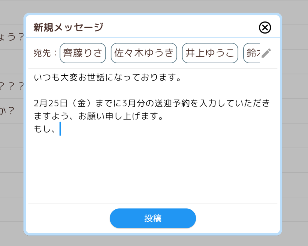 お知らせ機能